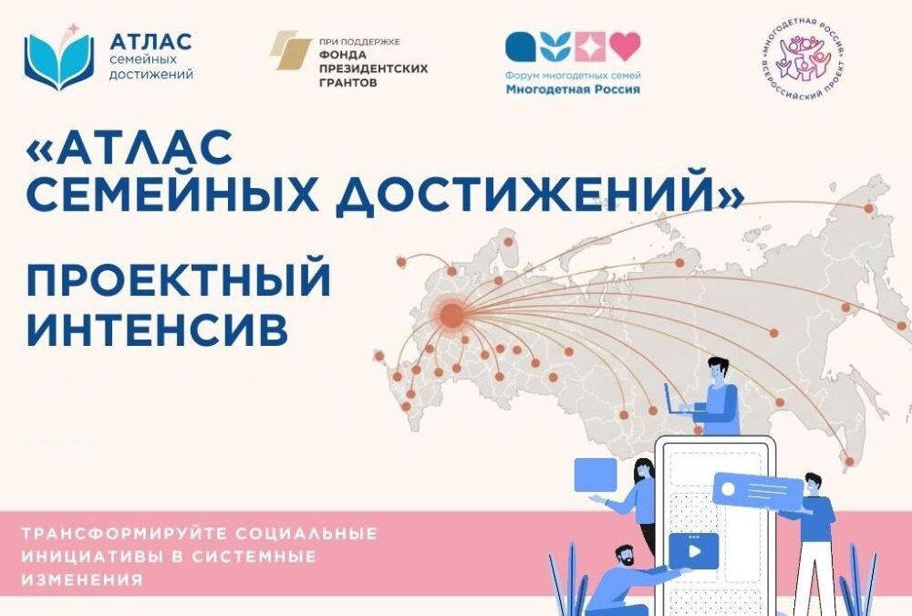 В Москве соберутся лидеры просемейных НКО и активные родители из разных регионов России