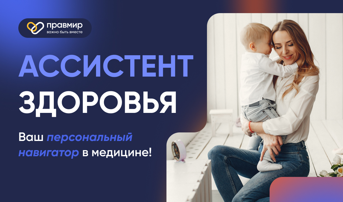 Россияне смогут получить бесплатную навигацию в системе здравоохранения