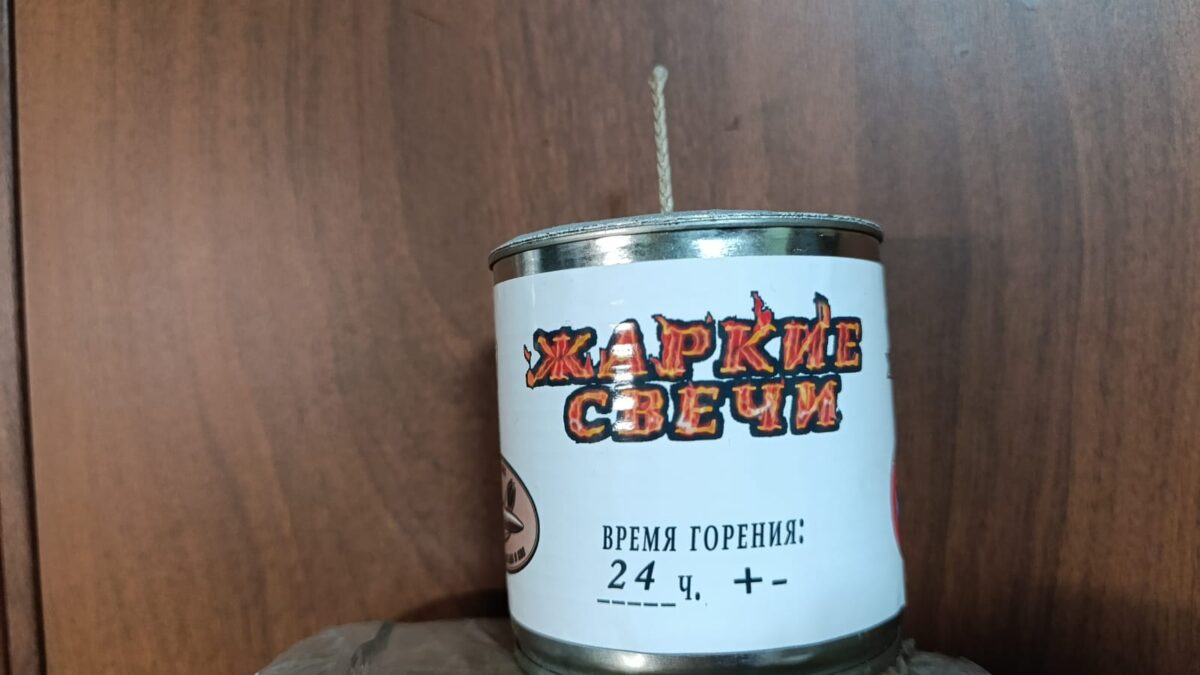 Изготовление жарких окопных свечей