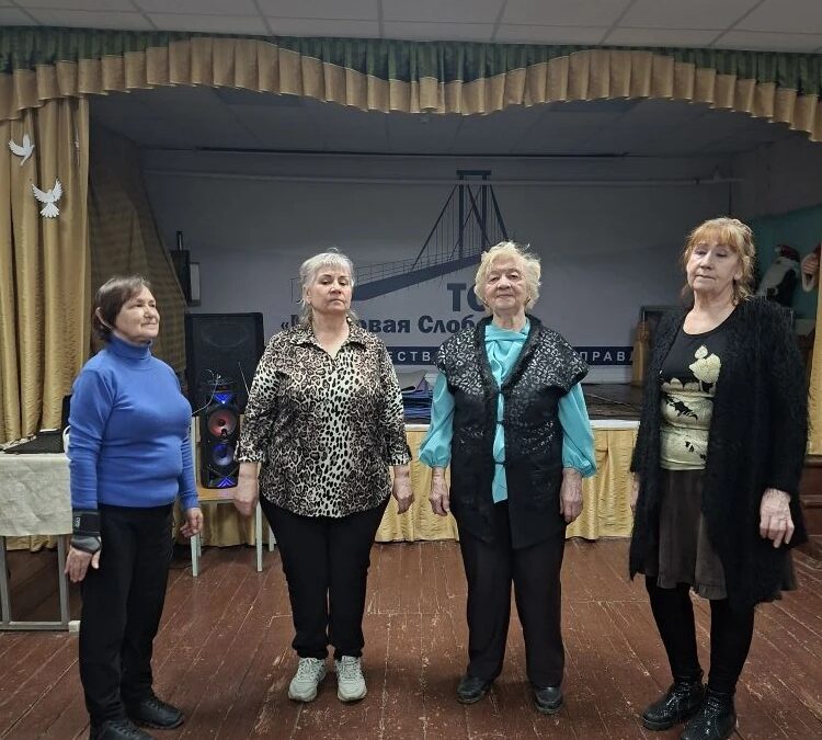 В ТОС «Мостовая Слобода» прошла репетиция ансамбля!