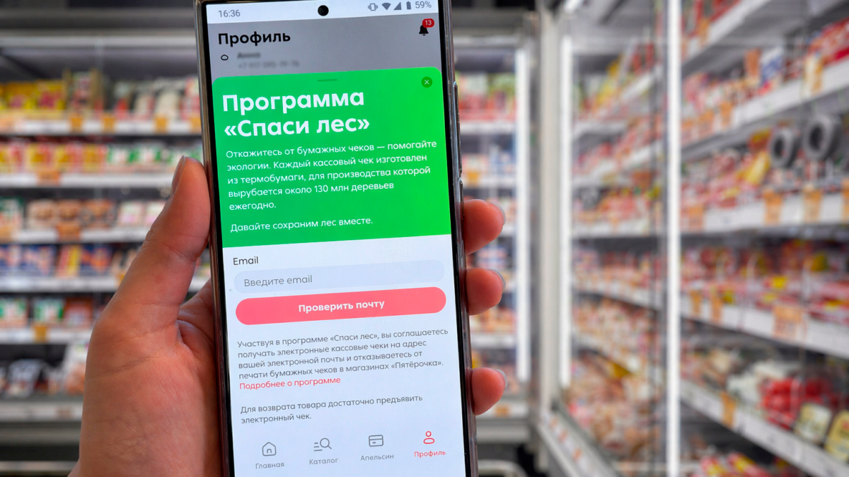 «Пятёрочка» учредила День перехода на электронные чеки