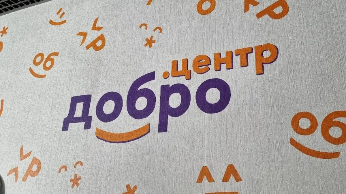 Добро.Центры впервые откроются в Чеченской Республике и на Байконуре