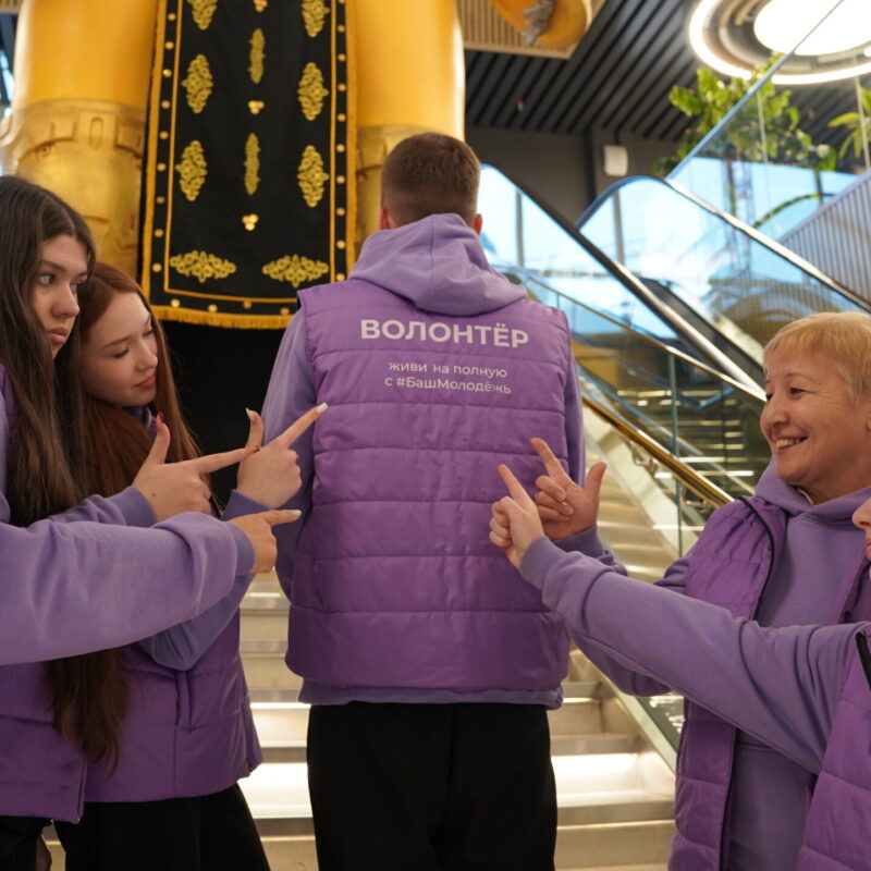 Волонтёрство в Башкортостане выходит на новый уровень: в регионе определили ресурсный центр…