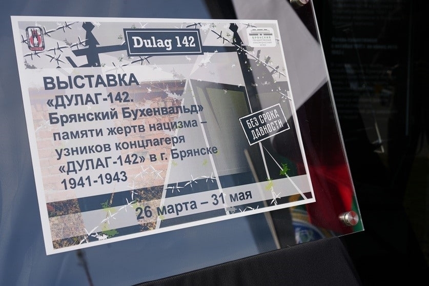 Нельзя забыть: «Дулаг-142» и его узники в Хатыни