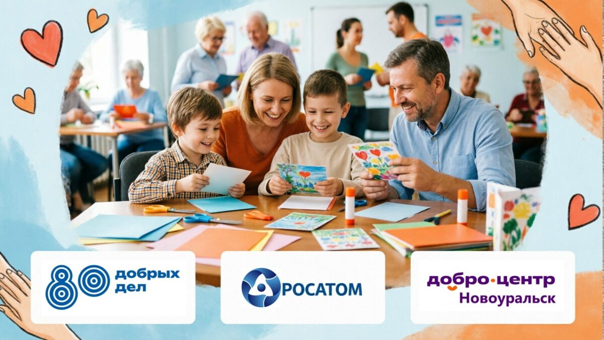 Программа семейного волонтёрства «ШАГИ ДОБРА»