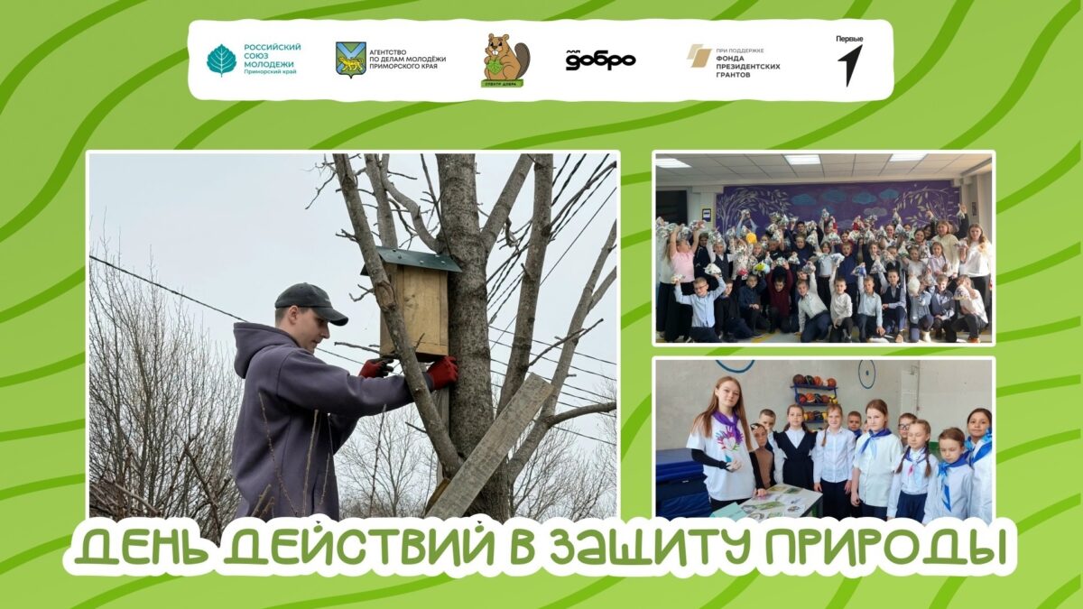 УХАЖИВАЕМ ЗА ПРИРОДОЙ