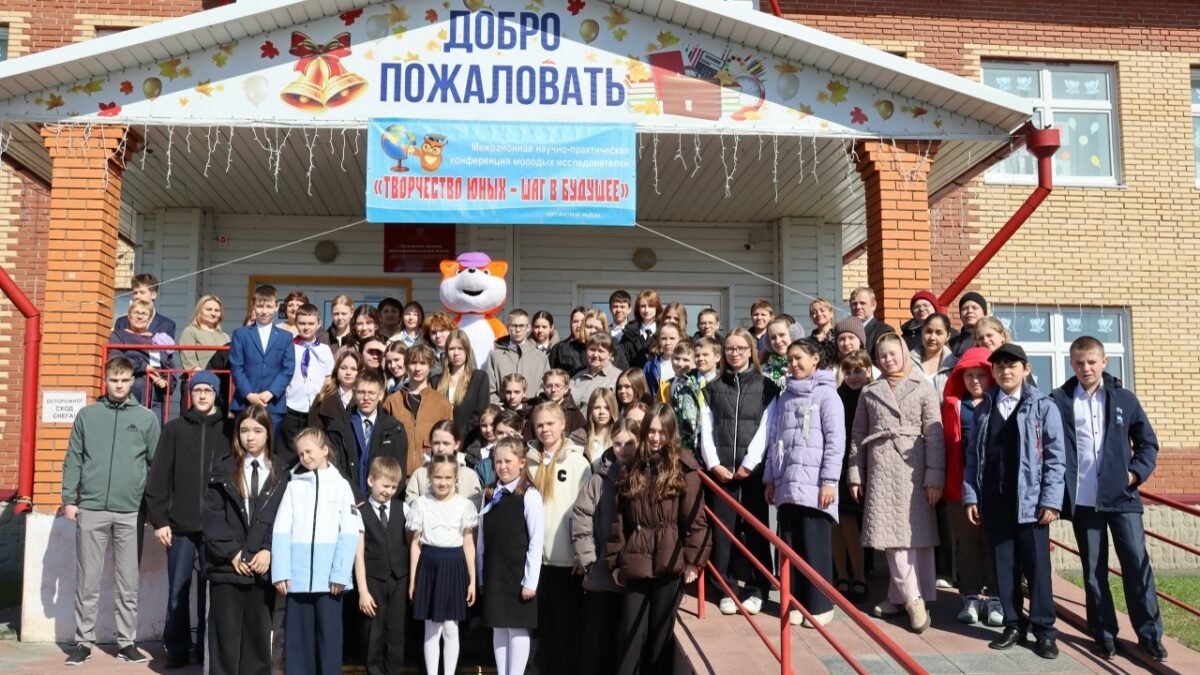 Юбилейная XX Межрайонная научно-практическая конференция молодых исследователей «Творчество юных…