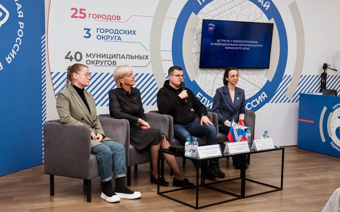 В Пермском крае открыли волонтёрский штаб «Единой России»