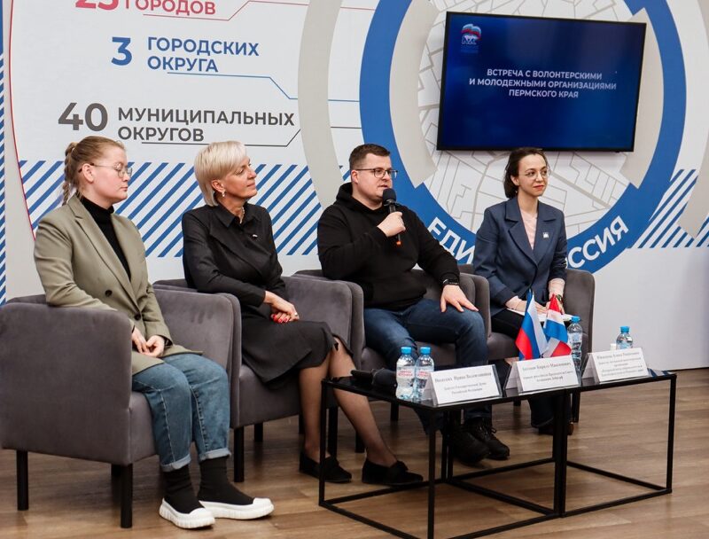 В Пермском крае открыли волонтёрский штаб «Единой России»
