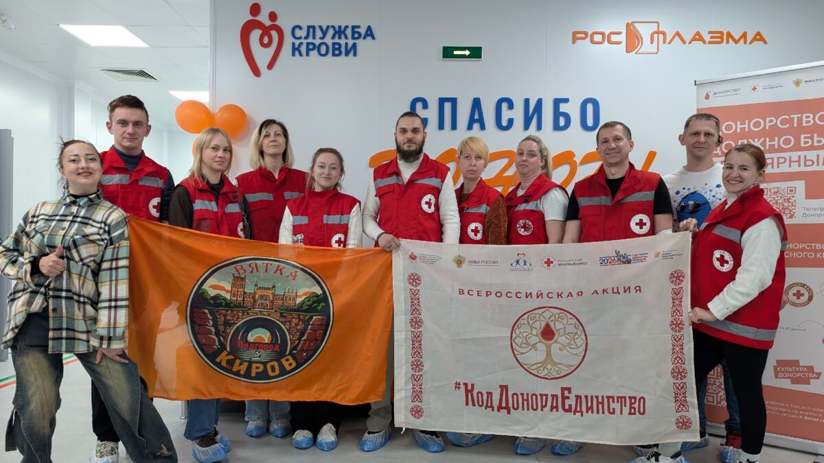 Донорская акция Российского Красного Креста и Подгород Вятка