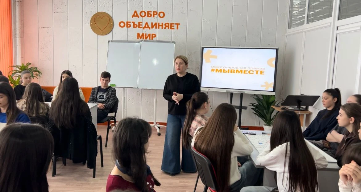 Семинар-тренинг, посвященный старту заявочной кампании Международной Премии #МЫВМЕСТЕ