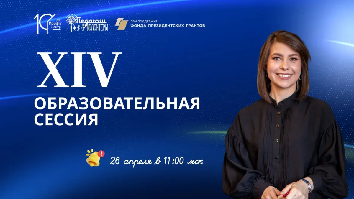 Как помочь ребёнку перед экзаменами: бесплатная образовательная сессия для педагогов