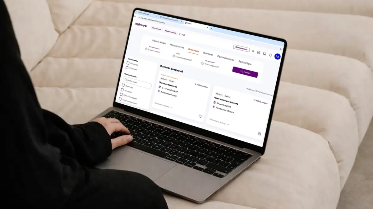 От экоспасателя до артиста: на Добро.рф заработал каталог вакансий – как им пользоваться?