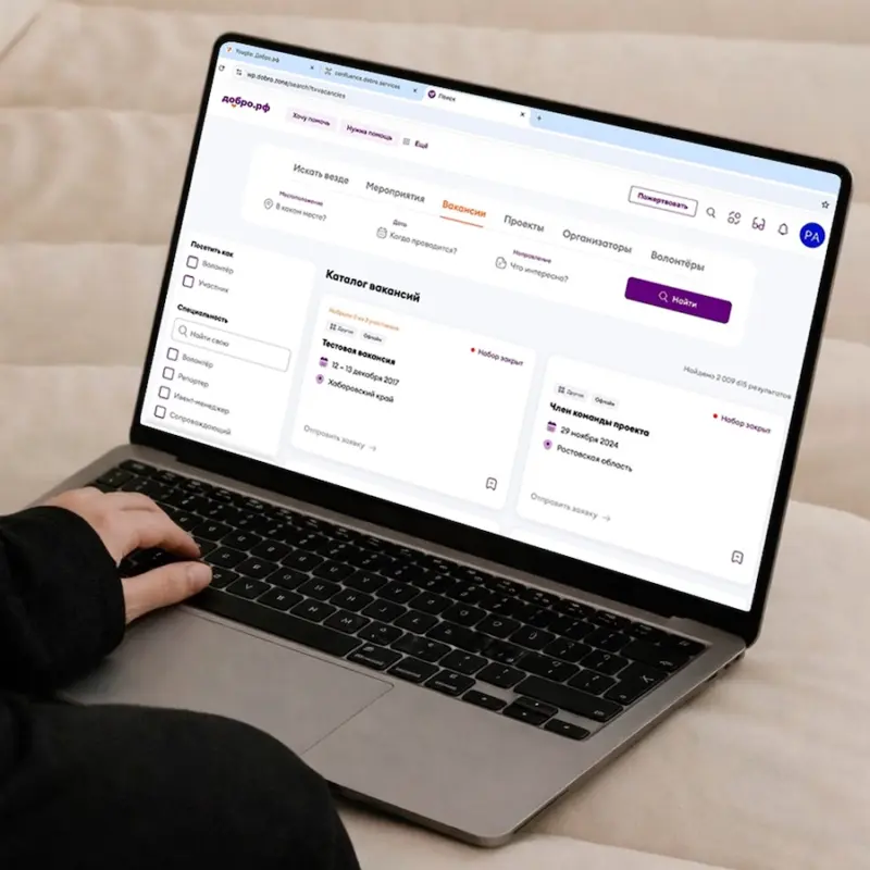 На Добро.рф появился каталог вакансий – как им пользоваться?