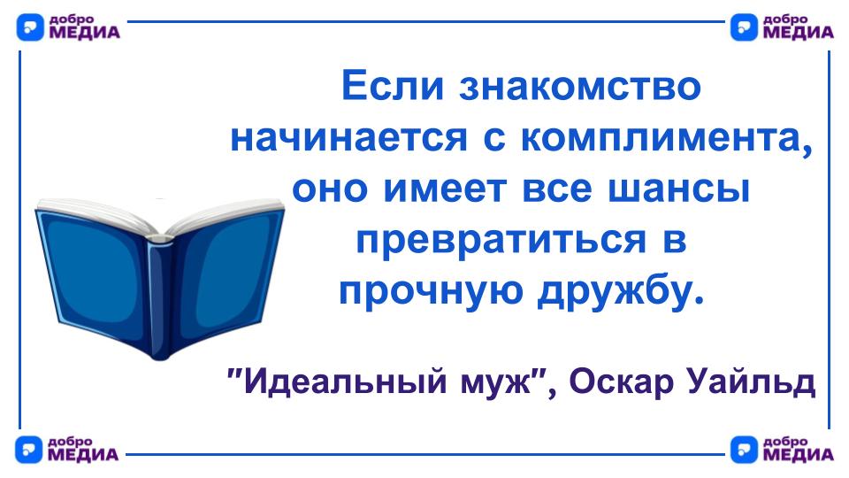 Цитата дня