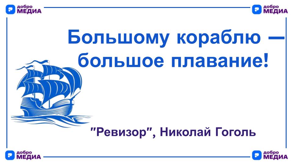Цитата дня