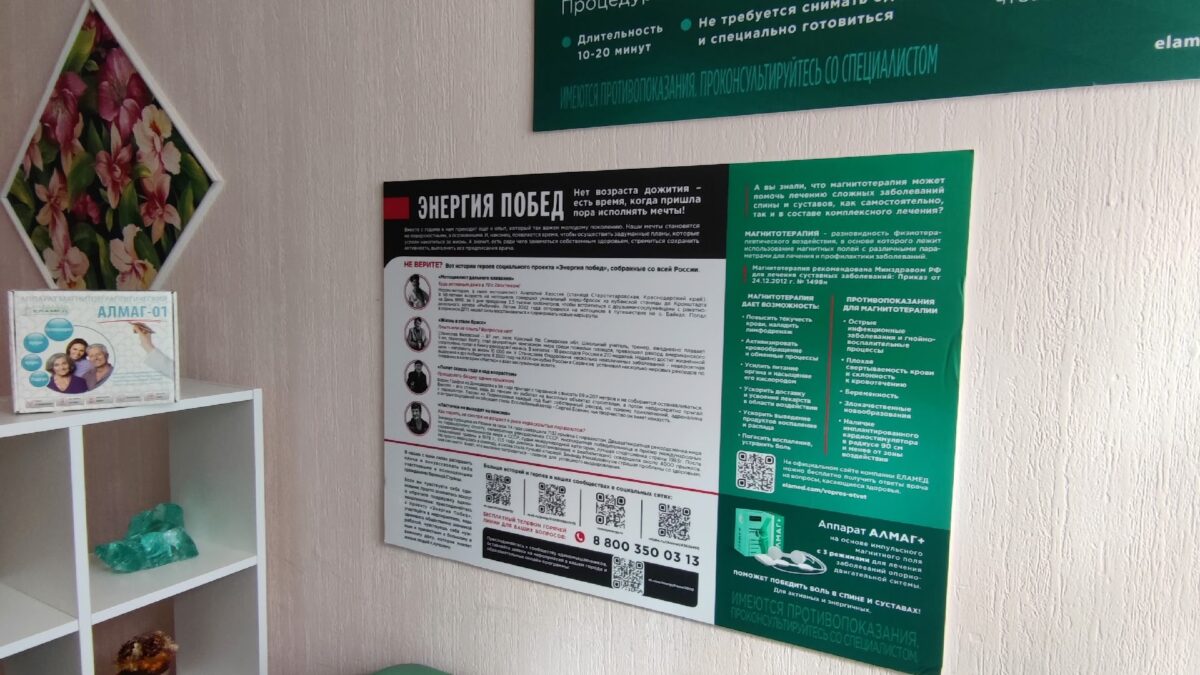 Забота по соседству: как в Няндомском округе появился уголок здоровья