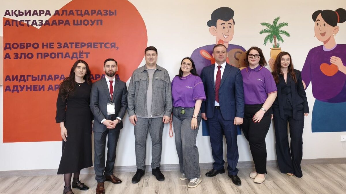 В Сухуме открылся первый Республиканский волонтёрский центр