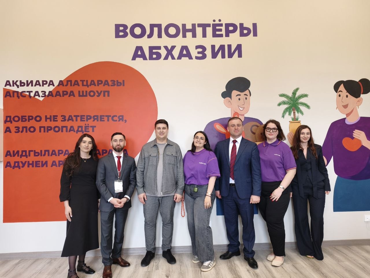 В Сухуме открылся первый Республиканский волонтёрский центр