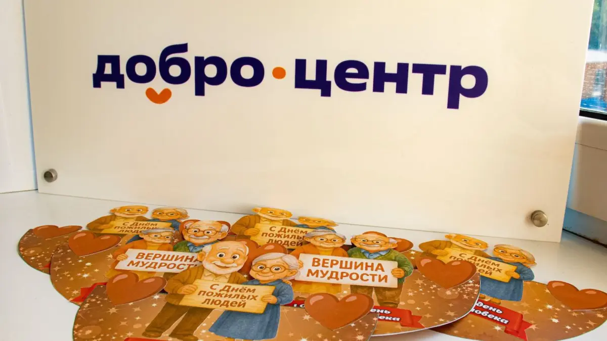 Добро.Центры впервые откроются в Чеченской Республике и на Байконуре