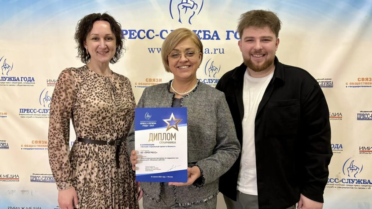 Компания «ПРОГРЕСС» получила награду в конкурсе «Пресс-служба года» за освещение благотворительного…