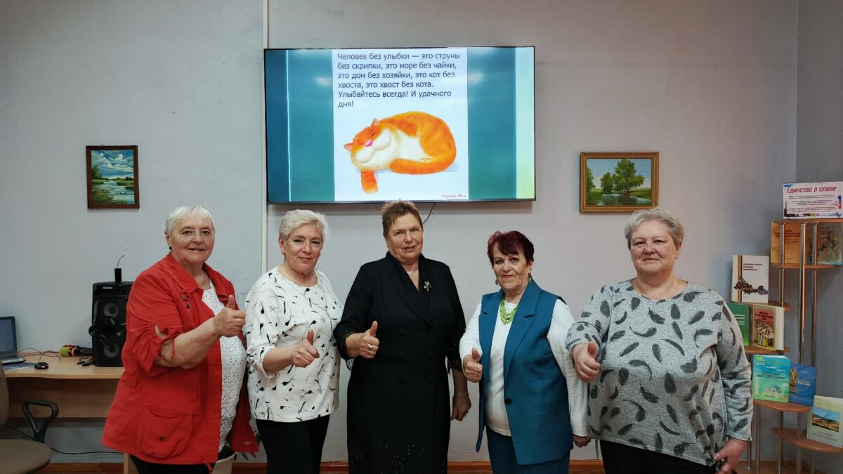 «Позитивная формула жизни»