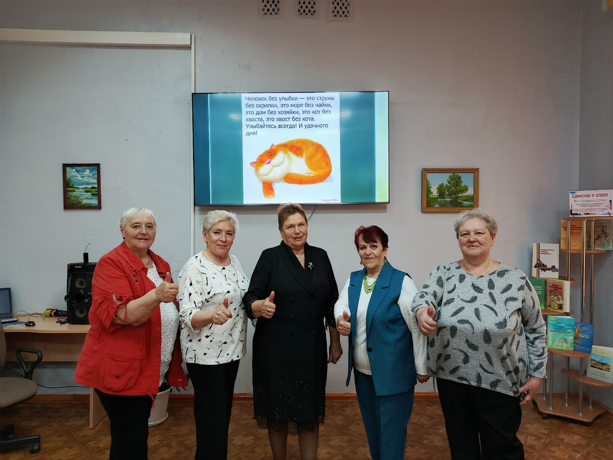 «Позитивная формула жизни»