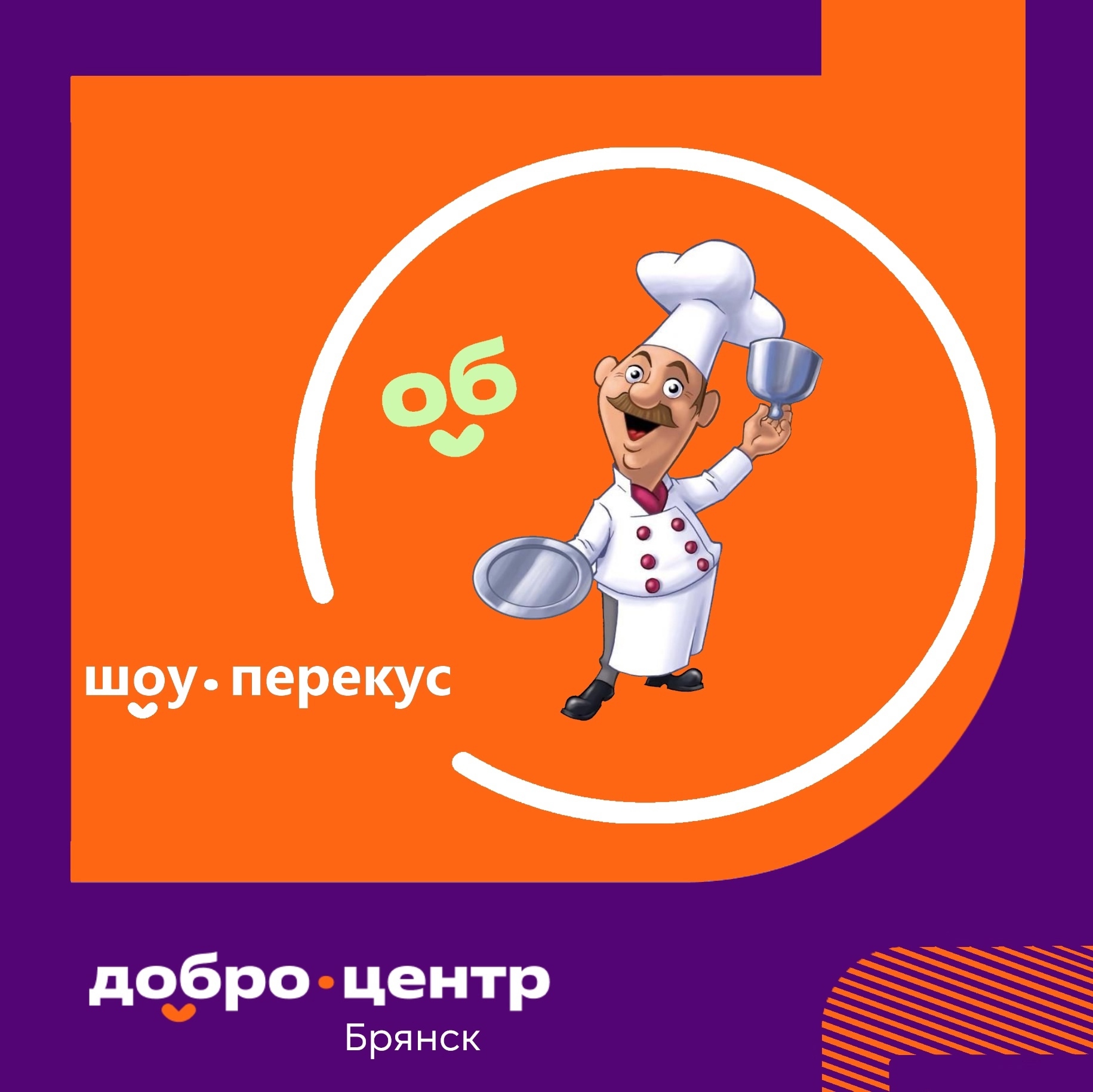 Добро.центр: новые горизонты реабилитации и вдохновения