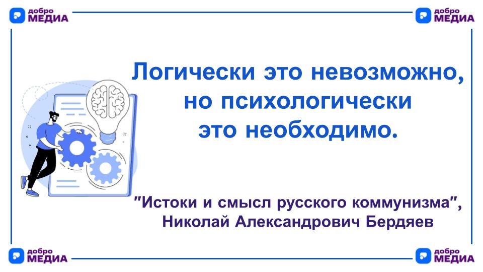 Цитата дня