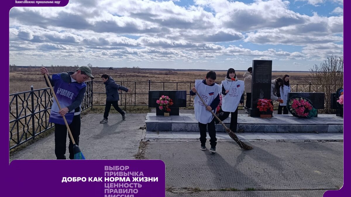 Память в наших руках!