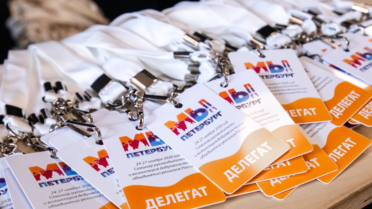 Волонтёрство как часть личного развития