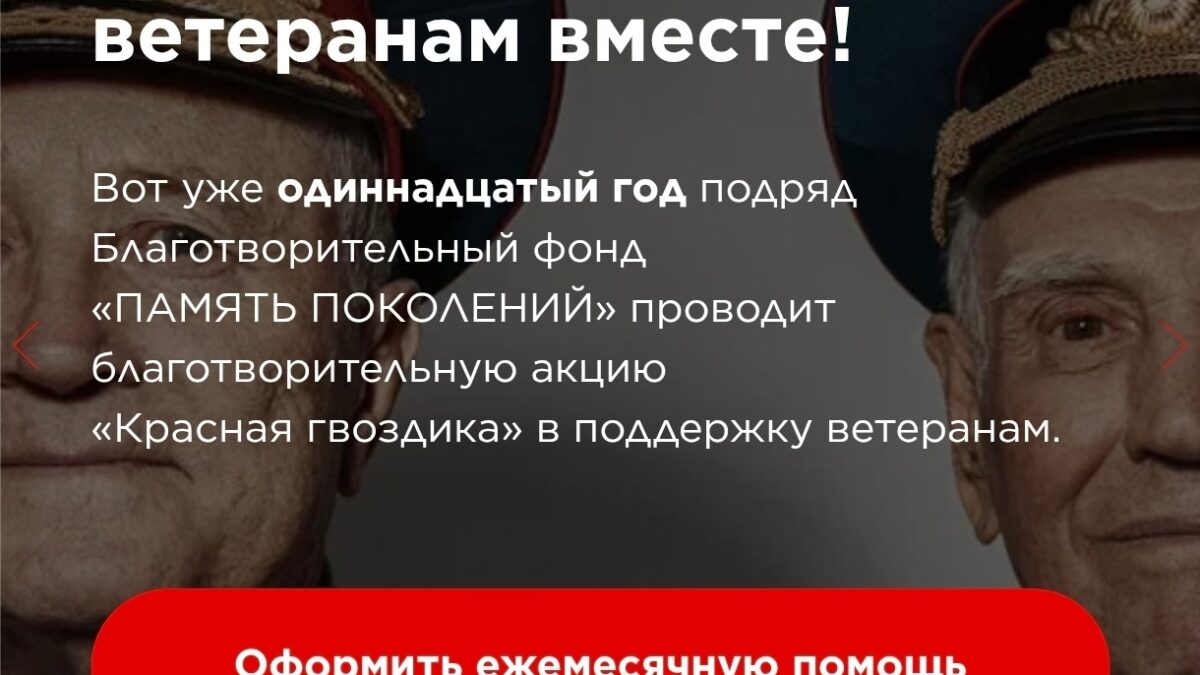 Акция «Красная гвоздика»!