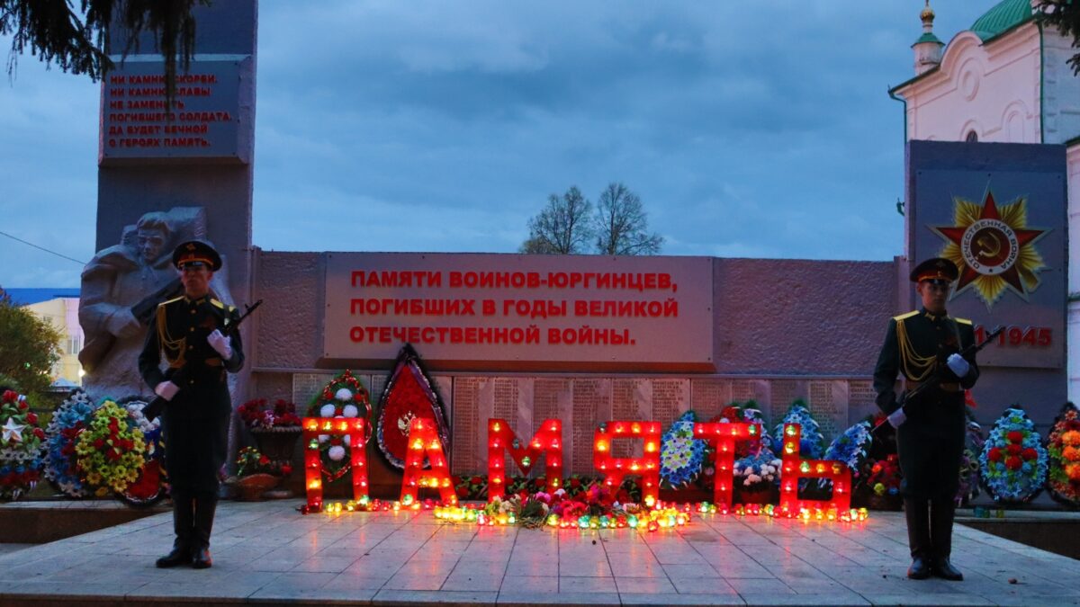 ВСЕРОССИЙСКАЯ АКЦИЯ «СВЕЧА ПАМЯТИ»