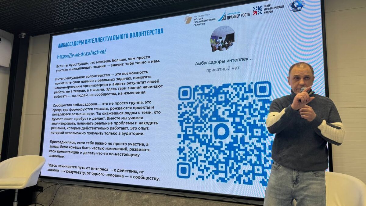 Интеллектуальное волонтерство: почему студенты готовы участвовать, но не включаются
