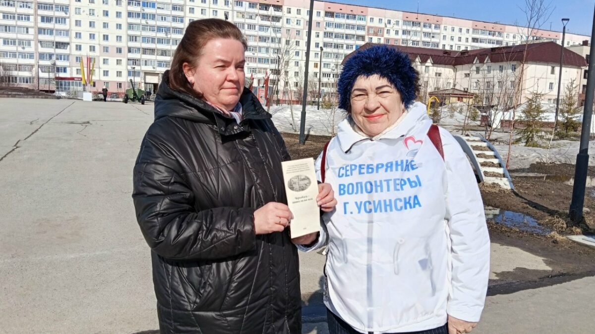 Чернобыль — память на все века