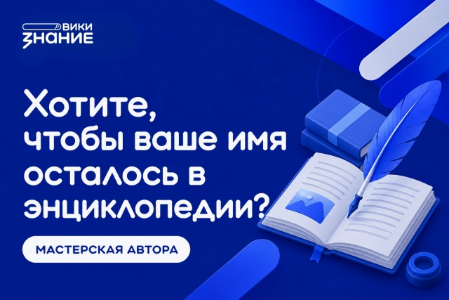 Интеллектуальное волонтёрство для каждого!