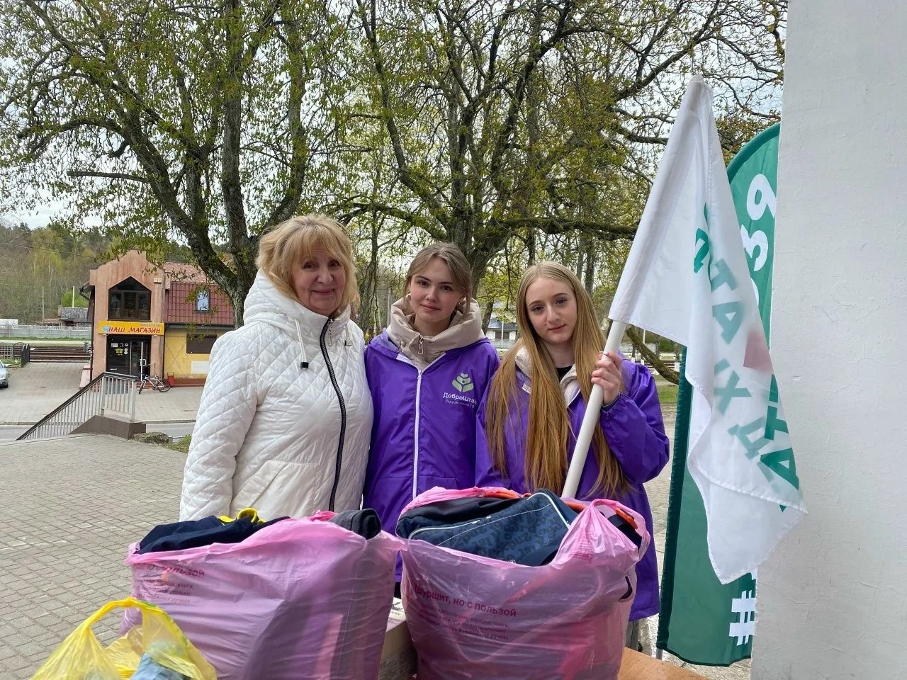 Эстафета добрых дел 2026. Благотворительная акция «Дай жизнь второй раз своим вещам» в Ладушкине
