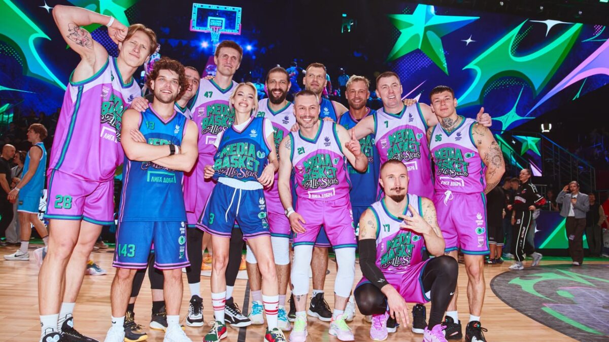 Андрей Кириленко, NILETTO и GOODY сыграли в благотворительном матче Лига Ставок MEDIA BASKET