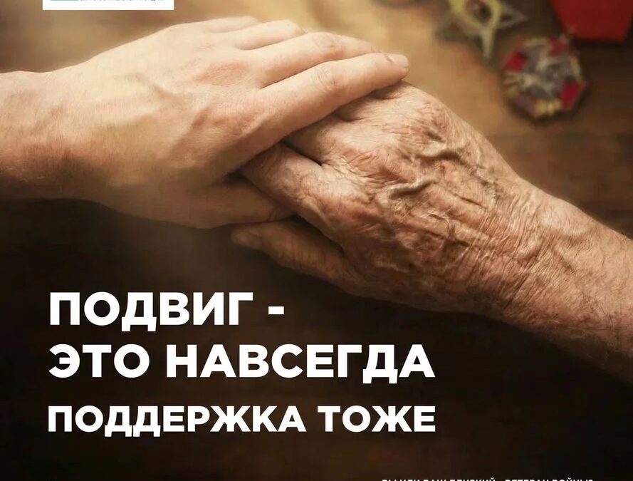 Мы помним. Мы гордимся.