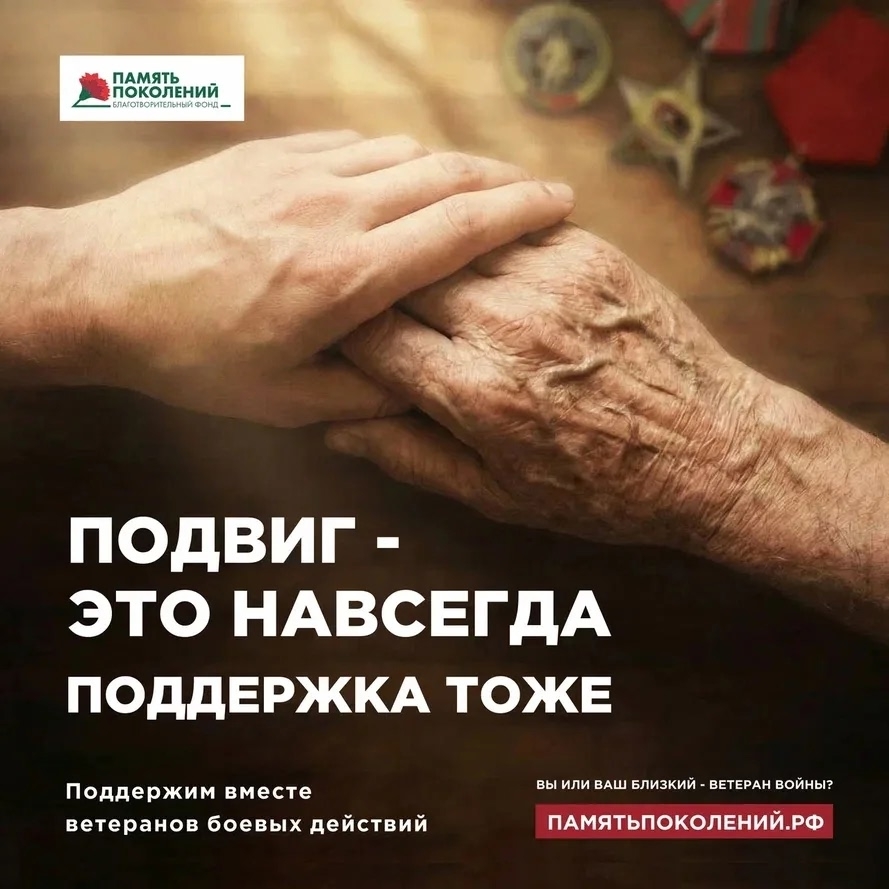 Мы помним. Мы гордимся.