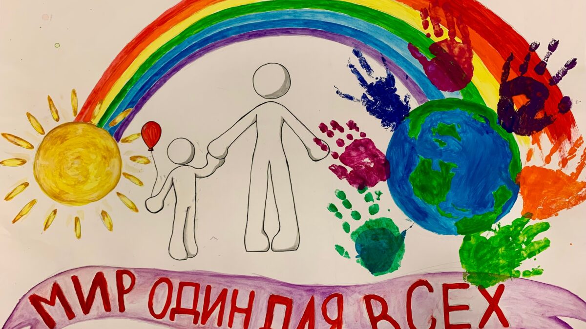 «Мир один для всех»: как школа №77 строит инклюзивную практику в Волгограде