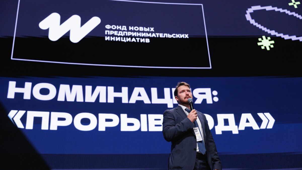Помочь тем, кто создает будущее: как  молодых предпринимателей поддержали на форуме «Создай НАШЕ»