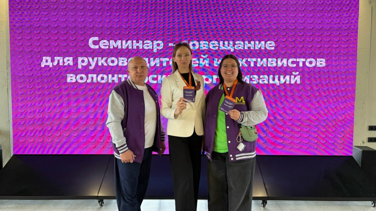 Семинар‑совещание для лидеров добровольчества: вместе — сильнее!