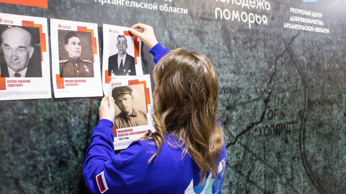 Архангельская область присоединилась к Всероссийской патриотической акции «Стена Памяти»