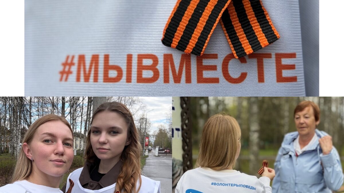 Акция «Георгиевская лента»!