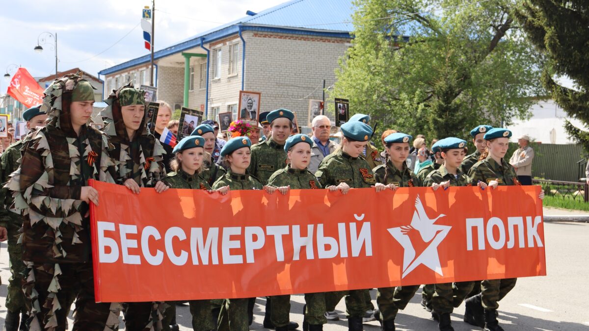 БЕССМЕРТНЫЙ ПОЛК