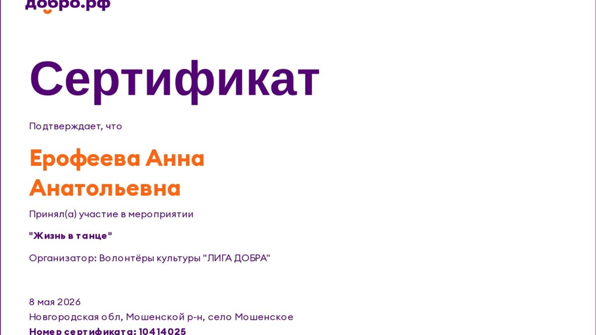 Достижение