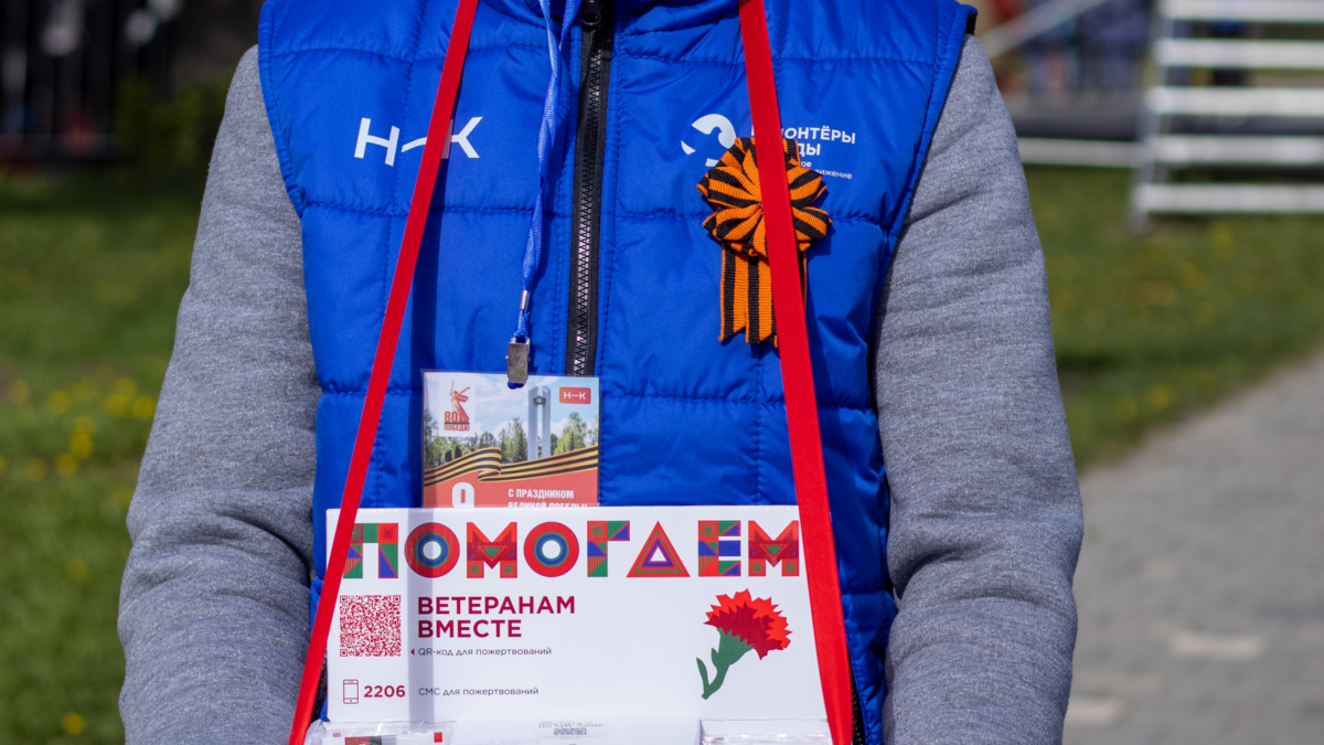 Я волонтер!