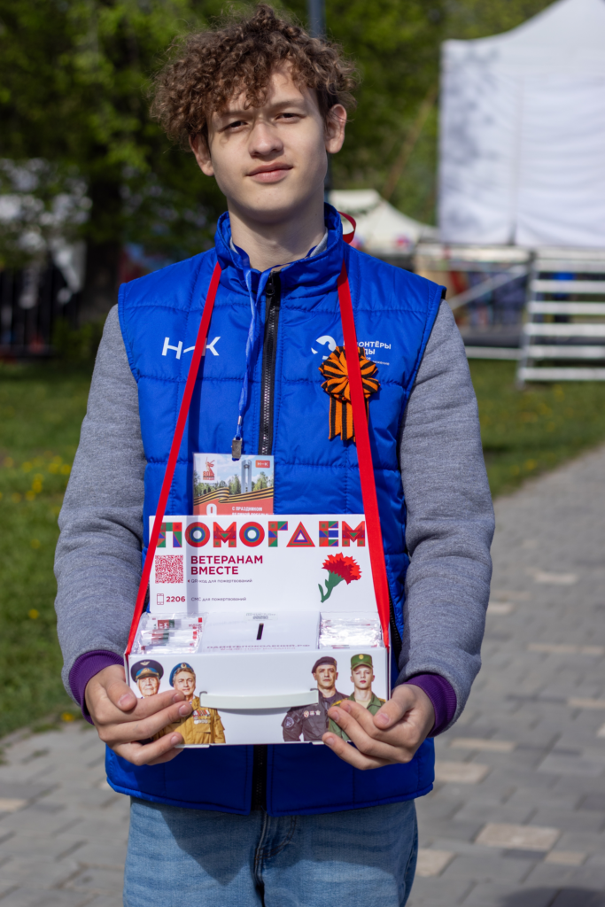 Я волонтер!