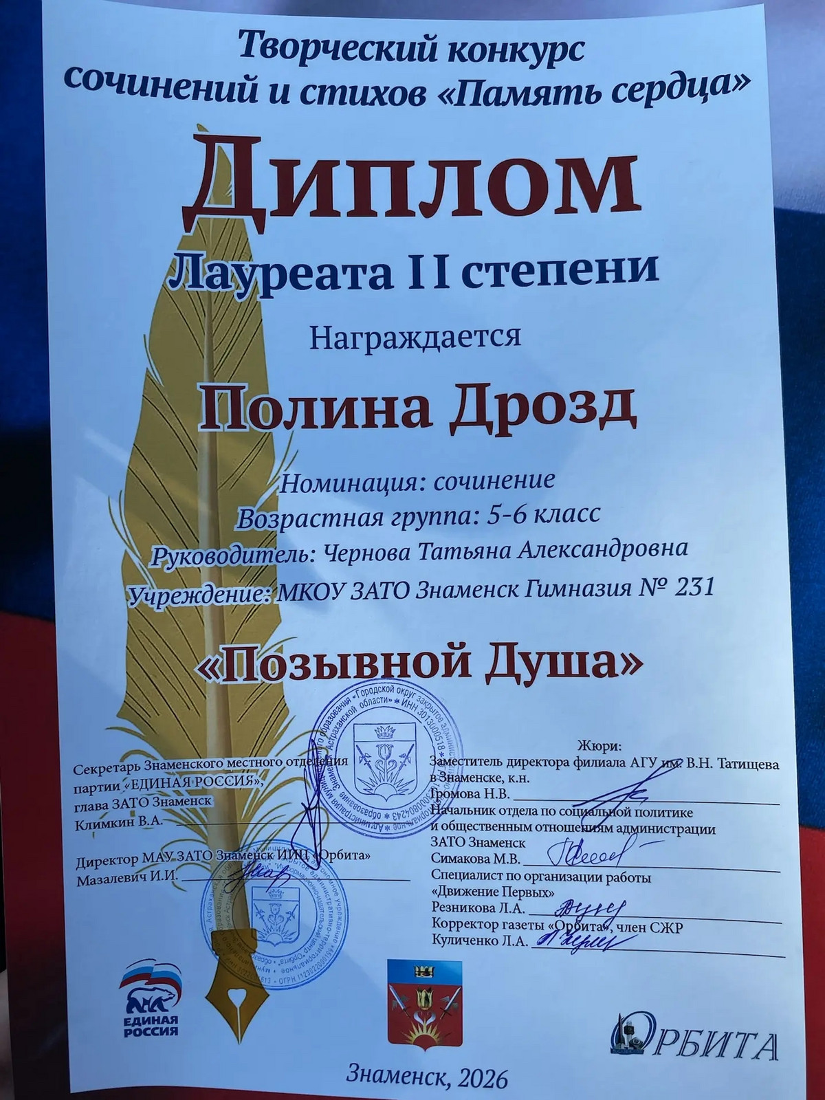 Хочется поделиться не ради хвастовства, а эмоциями😊😊😊 Никогда не думала, что обо мне будут писать…